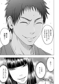 [Crimson] Binkan Idol to Kaikan Ghost Jou [Digital]