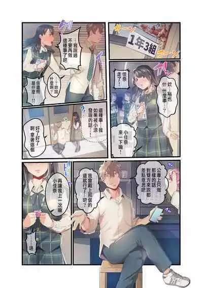 Ano Natsu no Kagerou 3