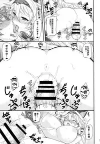 (C89) [Tamagobou (Kumakiti)] Aneblu! (Granblue Fantasy) [Chinese] [无毒汉化组]