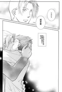 Dousei Hajimemashita