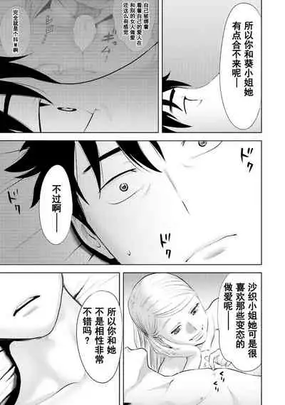 Koukan ─ Ano Toki… Ano Musume ♀ Toitsu ♂ Tetara ─ 1-5