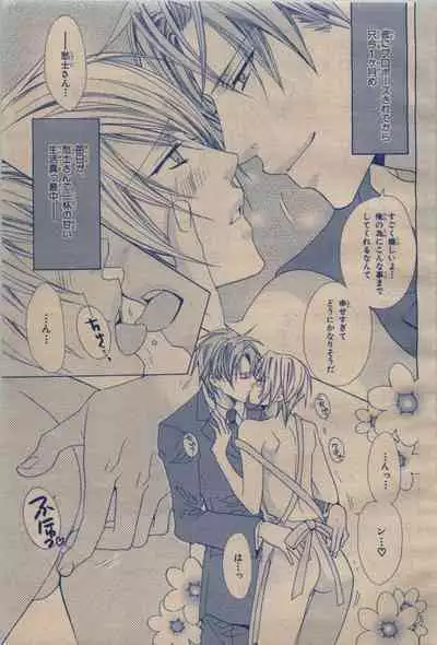 BE・BOY GOLD 2009-12