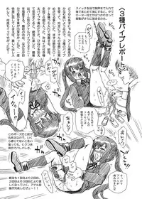 [RAT TAIL (IRIE YAMAZAKI)] TAIL-MAN "K-On!" Anal & Suka Toro Sakuhin-shuu (K-ON!) [Digital]