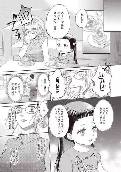 エロティックフィルム 処女監督はセクシー男優の極上テクに濡れて 第1-2話