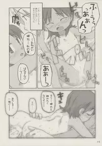 [Shimoboard (Shimo-san)] kanjirukankaku