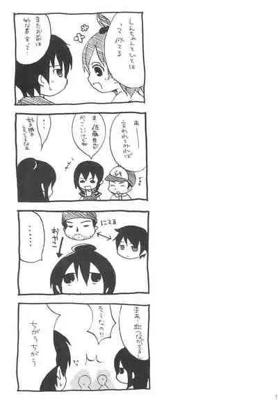 Hitoha-san o Meguru Hitobito