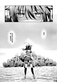 (C88) [Gantai Shoujo Chudoku (Nakada Rumi)] Dame Inu Shigure Shitsuke Kiroku (Kantai Collection -KanColle-) [Chinese] [無毒漢化組]