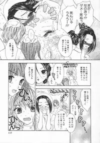 [Yukarigawa Yumiya] Aigan Yuugi - Prize Game