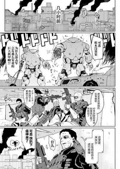 リホスト換躰 前編+後編