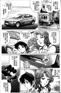 [Yanagawa Rio] Hajimete no SEX [Chinese]