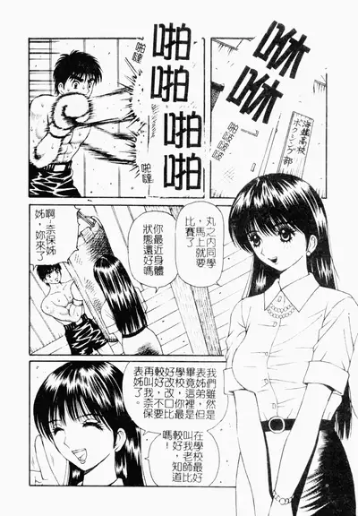 Kairaku Kan Vol.4 futagokan