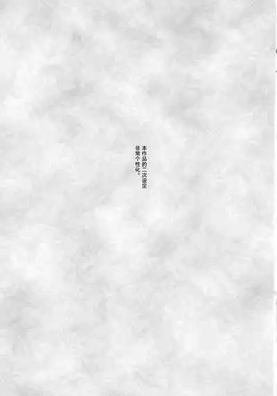 (C97) [Teraoka Digital Works (Endou Tatsumi)] Heya ni Modoru to Soko ni wa Eroero Servant! (Fate/Grand Order) [Chinese] [黎欧x苍蓝星汉化组]