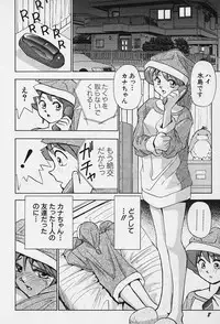 [Okamoto Fujio] Tissues Time