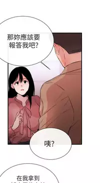 Female Disciple 女助教 Ch.1~6 [Chinese]