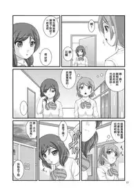 [Juicy Fruits (Satomi Hidefumi)] Bou Ninki School Idol Toilet Tousatsu vol. 3 | 某人氣學園偶像 廁所盜攝 vol. 3 (Love Live!) [Chinese] [蓬頭垢面個人漢化] [Digital]