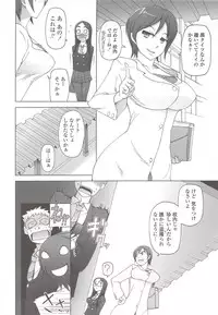 [Miito Shido] Poppin Cherry