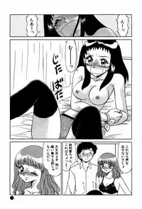 [Miyamoto Rumi] Doki Doki No Shikumi