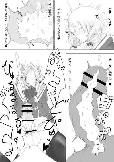 [Dendou Monaka] Futanari Taiken Esthe Salon.