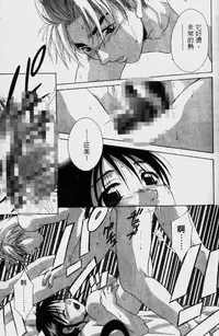 [Mikuni Saho] Dame!! | 不行!! [Chinese]