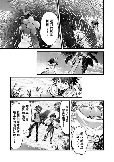 Kemonohito onisan tadaima hatsujochu!? | 兽人小哥正在发情中！？