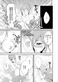 Shuugaku Ryokouni ecchina omocha!? Shoutouchuuni buruburu Ikumade