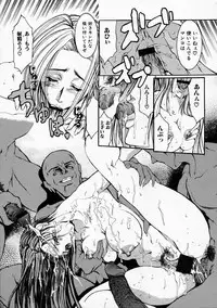 [Grifon] Ryoujoku Kyoushitsu - Rape Classroom