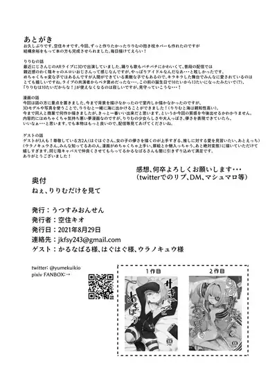 [Utsusumi Onsen (Utsusumi Kio)] Nee, Ririmu dake o Mite (Makaino Ririmu) [Chinese] [百鬼我婆翻譯組] [Digital]