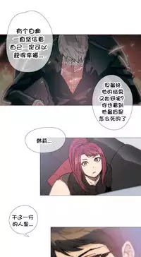 HouseHold Affairs 【卞赤鲤个人汉化】1~35话（持续更新中）