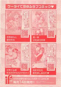 Zettai Renai Sweet 2012-10