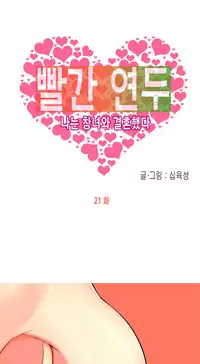 Hooker Ch.1-33 (English) (Ongoing)