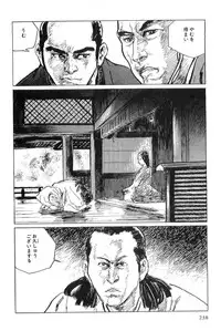 [Koike Kazuo, Kojima Goseki] Hanzou no Mon Vol.4