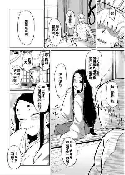 [Anthology] Irodori Midori ~Eien ni Iroasenu Furou no Otome~ 2 [Digital][Chinese] [甜族星人赞助汉化]