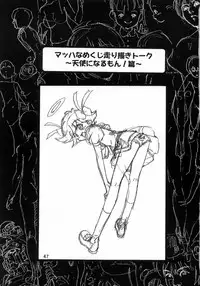 (C56) [Henrei-kai (Kawarajima Koh)] Ten Teke Ten! (Tenshi ni Narumon)