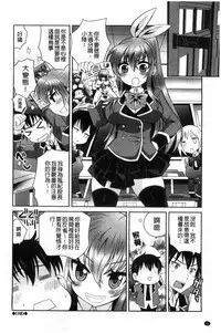 [Ayano Rena] Mannaka | 淫穴之中 [Chinese]