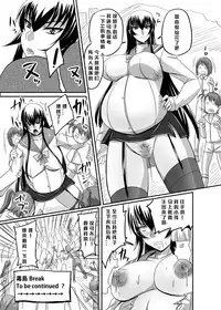 (Puniket 22) [Nozarashi (Nozarasi Satoru)] Busujima Break (Highschool of the Dead) [Chinese] [不咕鸟汉化组]