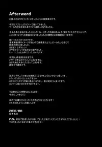 (C94) [circle six (Rokusyou Kokuu)] Nemurenu Laffey no Shitsukekata (Azur Lane) [Chinese] [残碑日月个人汉化]