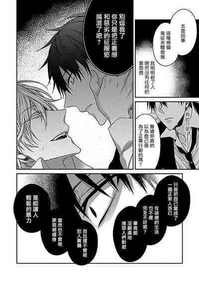 [Anthology] Gokuaku BL | 极恶BL [Chinese] [拾荒者汉化组] [Digital]