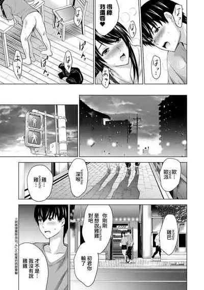 [Arino Hiroshi] Boku no Kanojo ga Fuzaichuu ni, Kanojo no Shinyuu no AV Joyuu to Hamemakutta Hibi no Danpen Ch. 1-7 [Chinese] [裸單騎漢化]