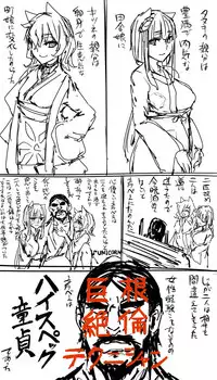 [P] 日本昔クソ話1～3+α