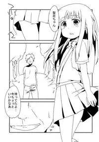 [Shishunki (Kakuzatou Yun)] The Littl Girl Threatend (Higurashi no Naku Koro ni) [Digital]