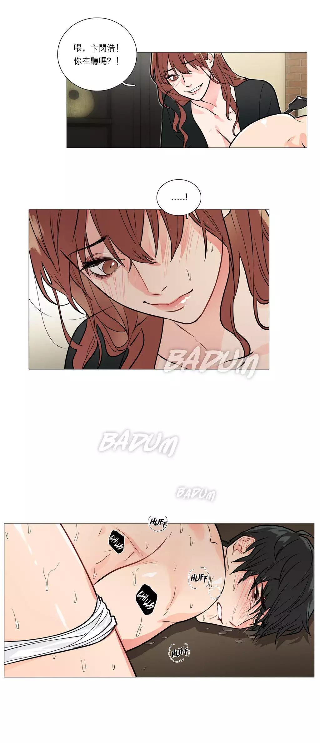 Sadistic Beauty | 虐美人 Ch.1-45