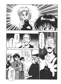 [Fuji Katsupiko] Onee-sama × √ 1 / 2