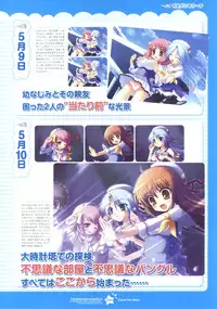 Tsunagaru Bangle - Visual Fan Book