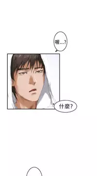 H-MATE 爱上男闺蜜【 chinese】中文 ch1-20