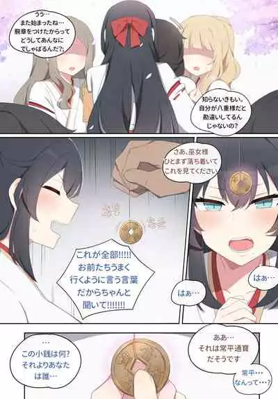 [poyeop] Wakan Seiritsu (2) (Genshin Impact) [Decensored]