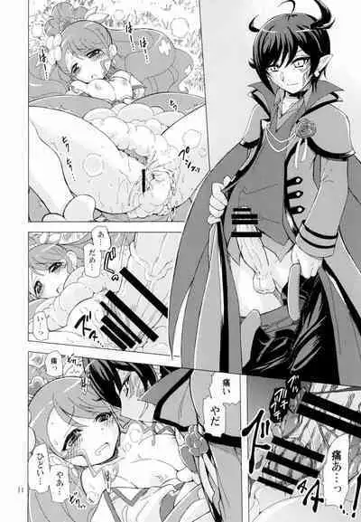 またお前の肉体を使わせてもらうよ