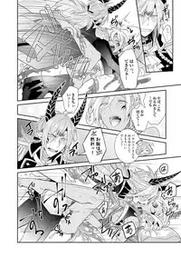 [Wacoco Waco] Joukyu Mazoku no Otoshikata [Digital]