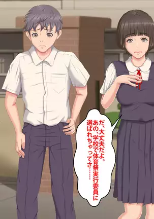 Boku o Ijimeteita Kuzuo ni Kanojo o Netoraremashita.