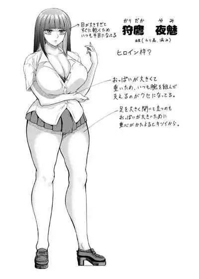 Futanari Bitch Gal wa Suki desu ka? 1-5①