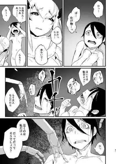 Shiragasane Soushuuhen